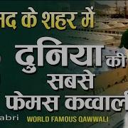 Mohammed Ke Shaher Mein