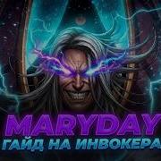 D E O Z Y Heroic