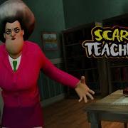 Scary Teacher 3D Музыка