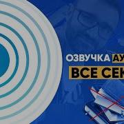 Александр Гаврилин Аудиокниги