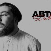 Я Афта Лаифа