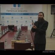 Аскетика Для Мирян Масленников Сергей Михайлович