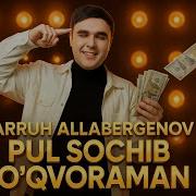 Фаррух Аллаберганов