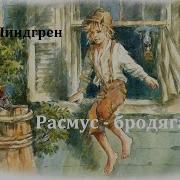 Астрид Линдгрен Аудиокниги