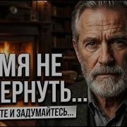 Цените Жизнь Эта Песня Задевает Душу До Самого Дна Сильный Шансон Новинка 2026