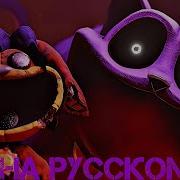 Sleep Well На Русском