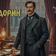 Аудиокнигиакунин