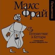 Игорь Дравин Чужак