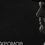 Песни Про Голубятников