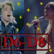 Sudden High Notes D6 D8