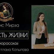 Христианские Аудио Рассказы Читает Светлана Копылова