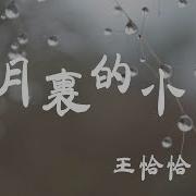 三月里的小雨