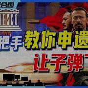 新修订 非物质文化遗产法