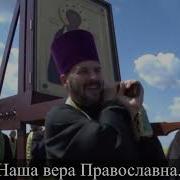 Гимн Веры