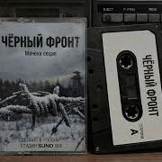 Эх Зона Мачеха Сидая