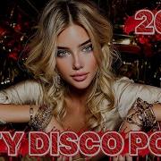 Sety Disco Polo2026