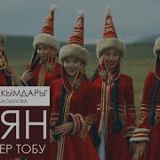 Мезгил Закымдары