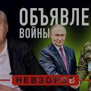 Война С Европой