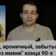 Меч Без Имени