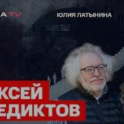 Ю Латынина