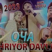 Шахриëри Давлат 2023