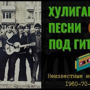 Блатняк 70 80 Х