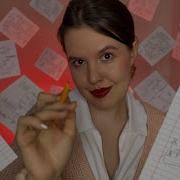 Асмр Ролевая Игра