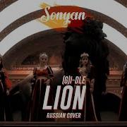 Kpop Русский Cover