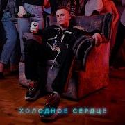 Сердечко Groove