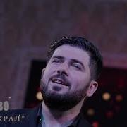 Ее Бы Украл Славво