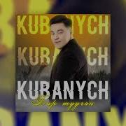 Бир Туугандар Жонундо Ыр