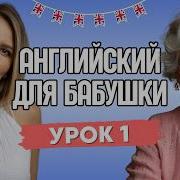 Самоучитель Английского Языка