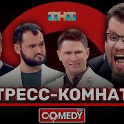 Груз Из Лиссабона Камеди