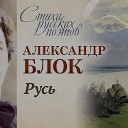 Блок Русь