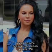 Приколы С Девушками