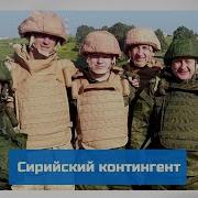 Чёрные Береты Сирия
