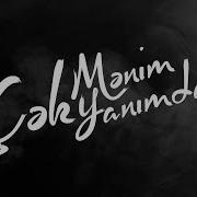 Çək Mənim Yanımda