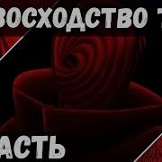 Цепи Судьбы 71