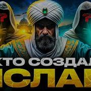 Ислам
