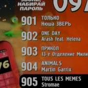 Реклам Rusong Tv