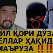 Дузахий Аеллар