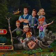 Супер Герои Ру