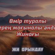 Магыналы Андер