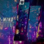 D Mind I Need U