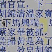 胡锦涛温家宝只用1周拿下