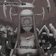 Прасковь Speed Up
