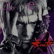Алиса Всё Решено