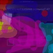 Скулбой Ранавей Effects