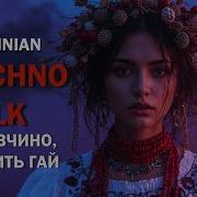 Ой Девчина Сердце Мое