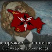 Left March And Our March